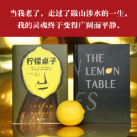 醉染图书柠檬桌子9787559437853