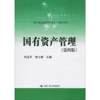醉染图书有资管理(第4版)9787300278544