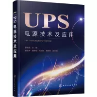 醉染图书U电源术及应用978712056