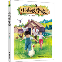 醉染图书小蚂蚁学校9787544864060