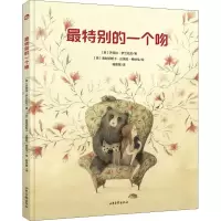 醉染图书特别的一个吻9787547432211