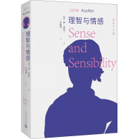 醉染图书理智与情感9787020162079