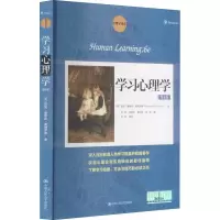 醉染图书学习心理学(第6版)9787300186641