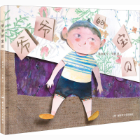 醉染图书爷爷的宝贝9787503326332