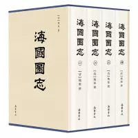 醉染图书海国图志9787553812656