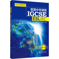 醉染图书英国中学课程IGCSE ESL词汇 修订版9787313198273