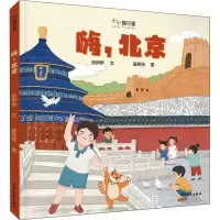 醉染图书嗨,北京9787558908170