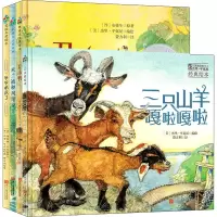 醉染图书6次凯迪克奖绘本大师经典套装(全4册)9787534062483