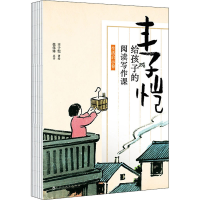 醉染图书丰子恺给孩子的阅读写作课 生活启示卷97875500415