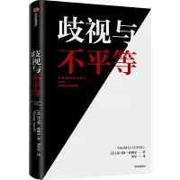 醉染图书歧视与不平等9787521730722