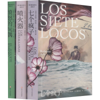 醉染图书罗伯特阿尔特三部曲(全3册)9787541155468