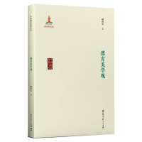 醉染图书德育美学观9787519124274