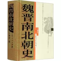 醉染图书魏晋南北朝史9787208135642