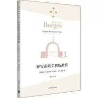 醉染图书布宜诺斯艾利斯激情9787532770663