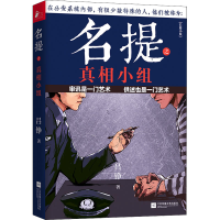 醉染图书名提之小组9787559461872