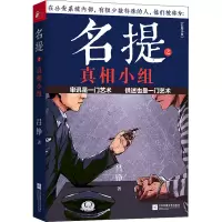 醉染图书名提之小组9787559461872