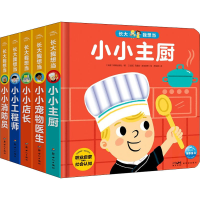 醉染图书长大我想当(全5册)9787558332241