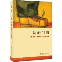 醉染图书法的门前9787301206430