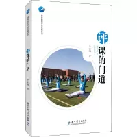 醉染图书评课的门道9787519119393