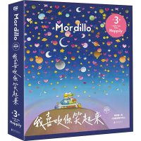 醉染图书我喜欢你笑起来(1-3)9787559656261