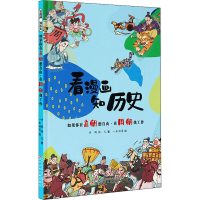 醉染图书如果你在商朝想自由·在周朝找工作9787531586821