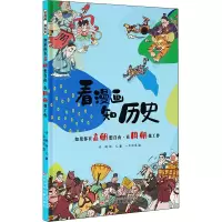 醉染图书如果你在商朝想自由·在周朝找工作9787531586821
