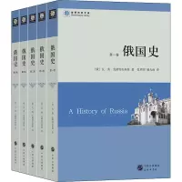 醉染图书俄国史(1-5)9787100100762
