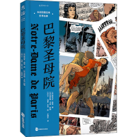 醉染图书巴黎院9787514518870