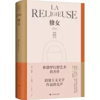 醉染图书修女9787532784103