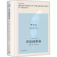 醉染图书评法国 导读注释版9787532788293