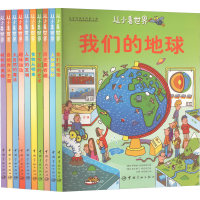 醉染图书从小看世界 意大利奇趣儿童百科(全10册)9787515913797