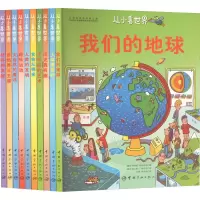 醉染图书从小看世界 意大利奇趣儿童百科(全10册)9787515913797
