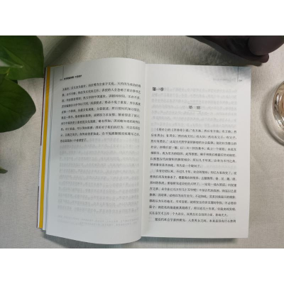 醉染图书中国通史9787807701491