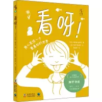 醉染图书看呀!9787511057174
