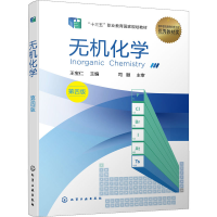 醉染图书无机化学 第4版9787122407474