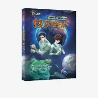 醉染图书梭罗密码9787521737912