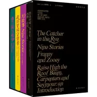 醉染图书塞林格作品(全4册)9787544790598