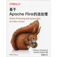 醉染图书基于Apache Flink的流处理9787519840112