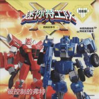 醉染图书被控制的弗特9787521713398