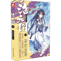 醉染图书沧元图 109787539672281