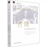 醉染图书古隆 喜马拉雅的尼泊尔人9787520391443