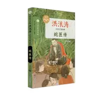 醉染图书蛇医传9787305250835
