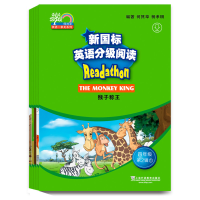 醉染图书新国标英语分级阅读.4年级.第2辑(1-5)9787544648967