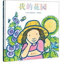 醉染图书我的花园9787559655981