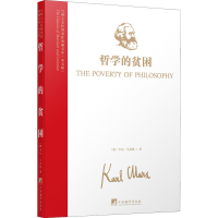 醉染图书哲学的贫困9787511741660