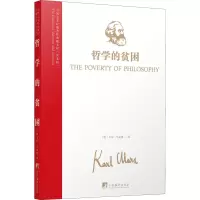 醉染图书哲学的贫困9787511741660