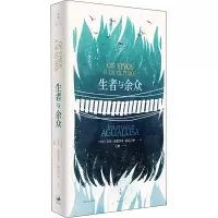 醉染图书生者与余众9787208174252