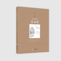 醉染图书民国时期的老成都9787569042467