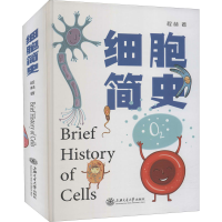 醉染图书细胞简史9787313259226