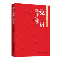 醉染图书员就该这样干-2022版9787503572685